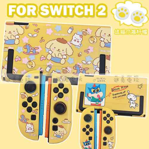 适用于任天堂switch2保护套分体二合一日系库洛米皮卡丘可爱外壳