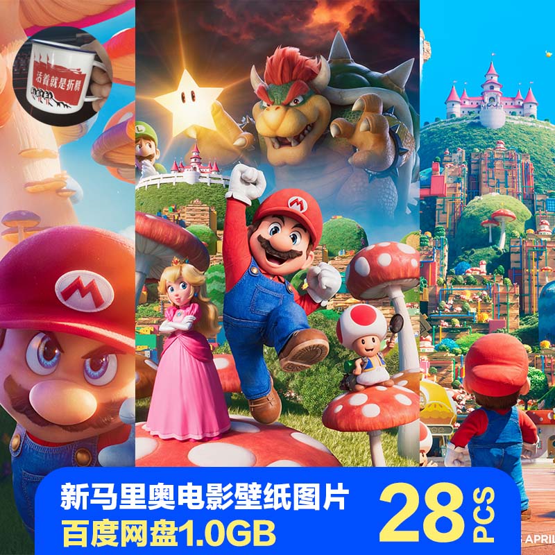 马里奥兄弟电影jpg高清4k8k壁纸大图片场景背景素材 马力欧2023