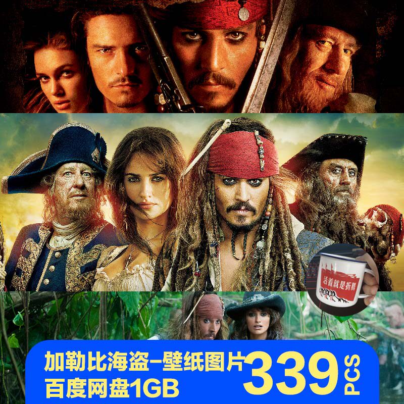 加勒比海盗德普pirates美国高清原画插画壁纸jpg图片设计素材海报