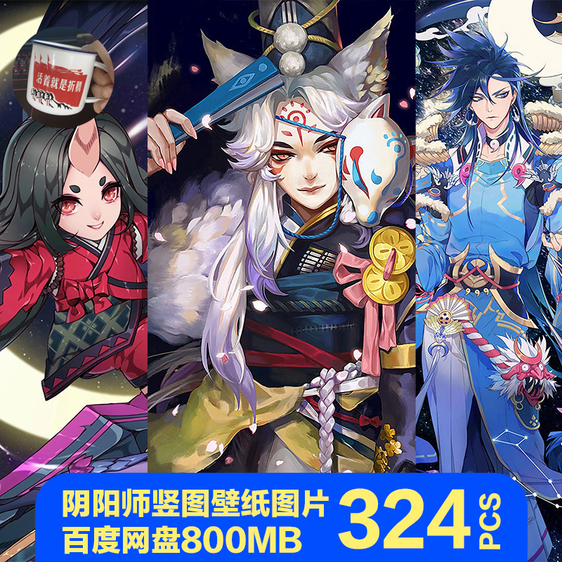 阴阳师4k8k高清jpg图片素材手机竖屏壁纸喷绘壁纸绘画参考鬼童丸