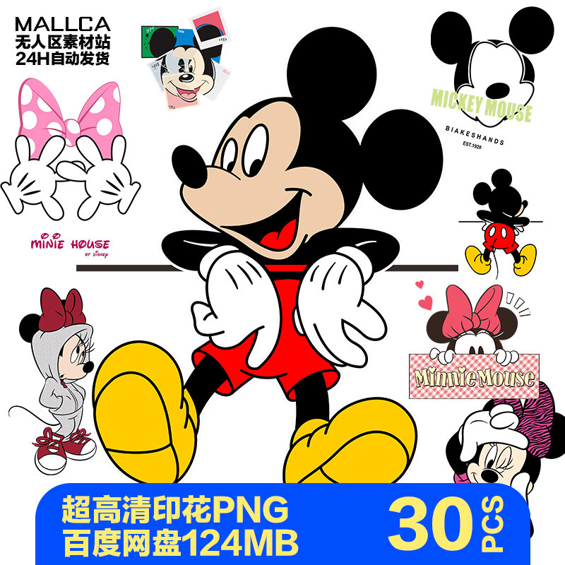 米老鼠印花素材米奇潮牌烫画热转印和唐老鸭图案贴图衣服高清图片