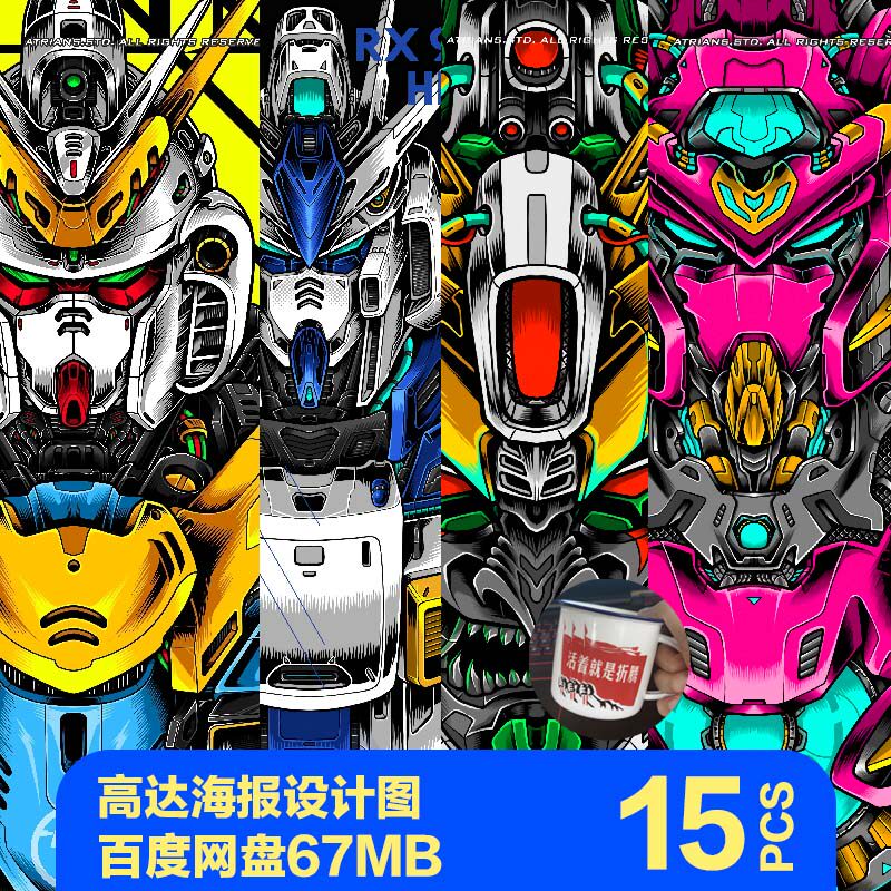 机动战士高达rx78竖图手机壳鼠标垫烫画印花素材gundam高清4k插画
