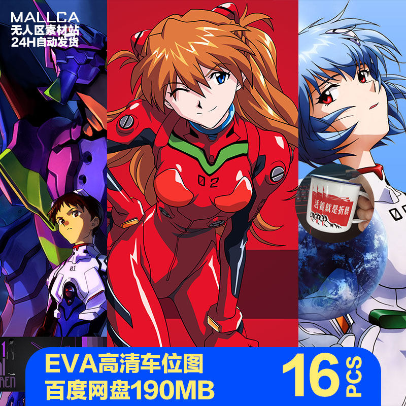eva新世纪福音战士竖图手机壁纸电脑壁纸高清图片插画素材车位图