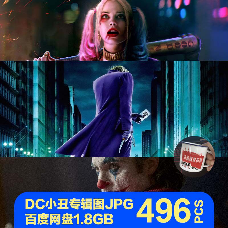 超清电脑壁纸高清素材4k2k小丑希斯莱杰joker图片集cg自杀小队