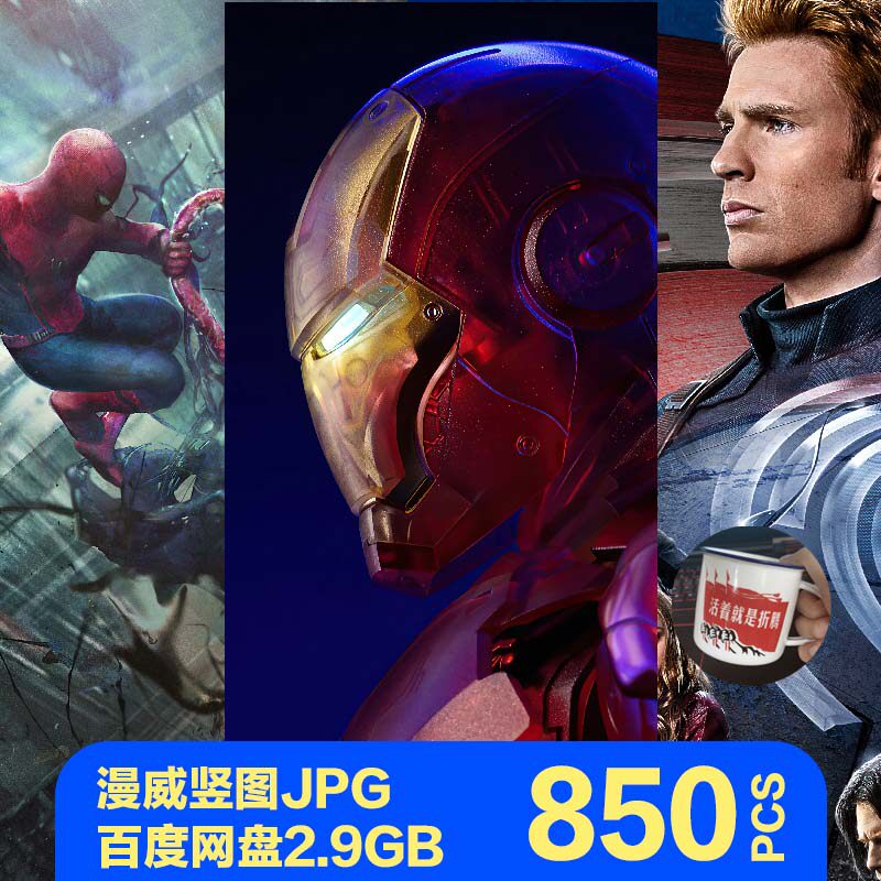 漫威复仇者联盟超高清原画竖图手机壁纸2k蜘蛛侠钢铁侠cg图片雷神