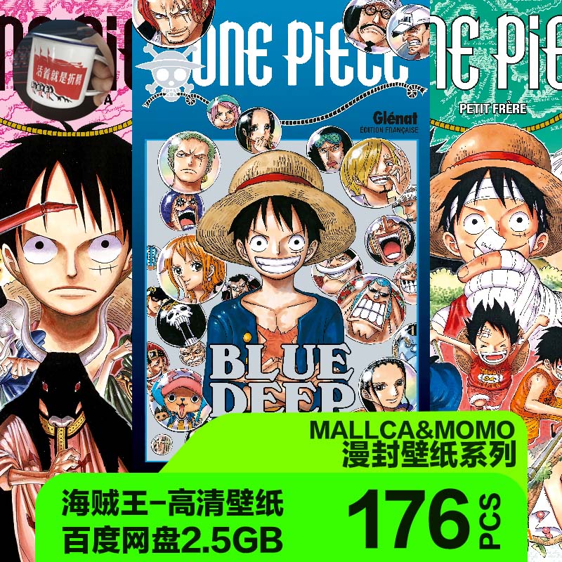 动漫卡通海贼王漫画马克笔参考手账素材高清jpg图片封面海报4k8k