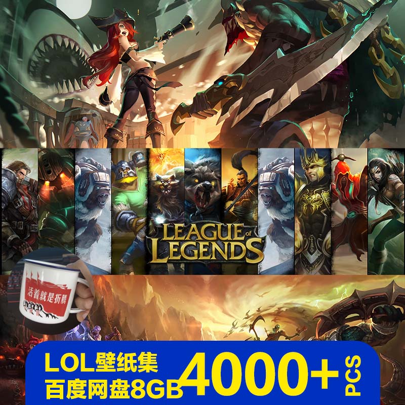 英雄联盟cg素材手机电脑壁纸4k图片 集lol同人插画高清原画2k游戏