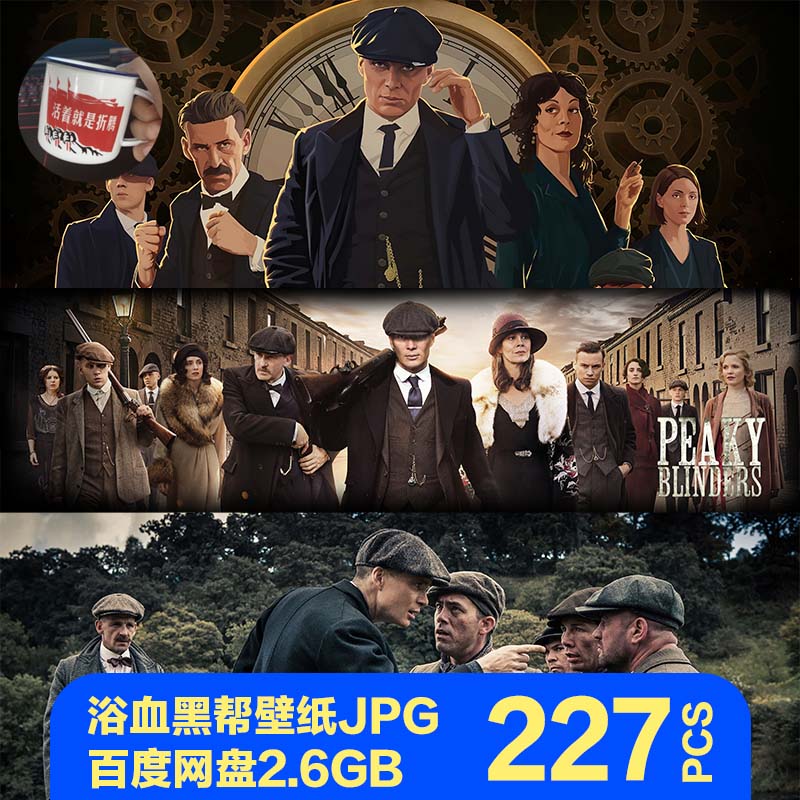 浴血黑帮Peaky Blinders图片素材壁纸高清电脑Peaky Blinders