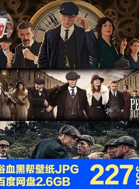 浴血黑帮Peaky Blinders图片素材壁纸高清电脑Peaky Blinders