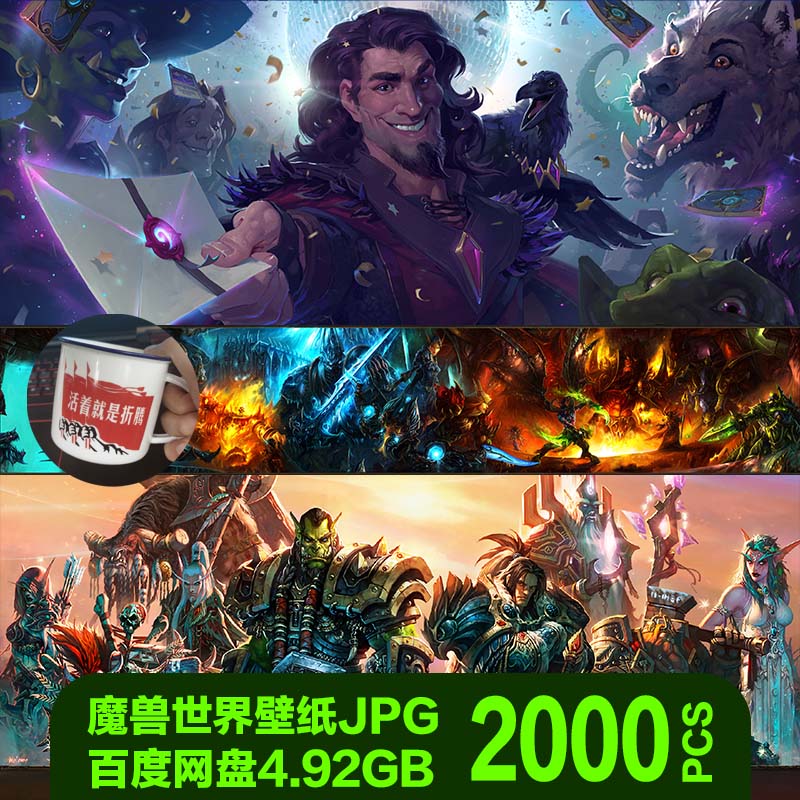 魔兽世界图片素材WOW游戏伊利丹CG原画 集插画设计高清电脑壁纸4K高性价比高么？