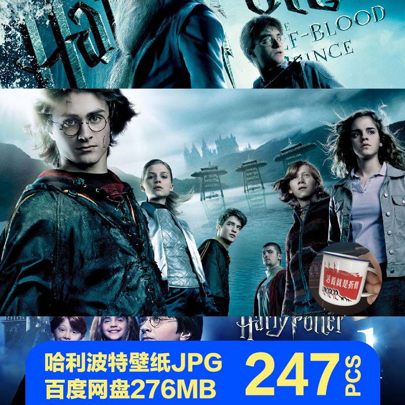 哈利·波特超壁纸JPG大图片装饰画手绘参考素材高清4K8K剧照电脑怎么样,好用不?