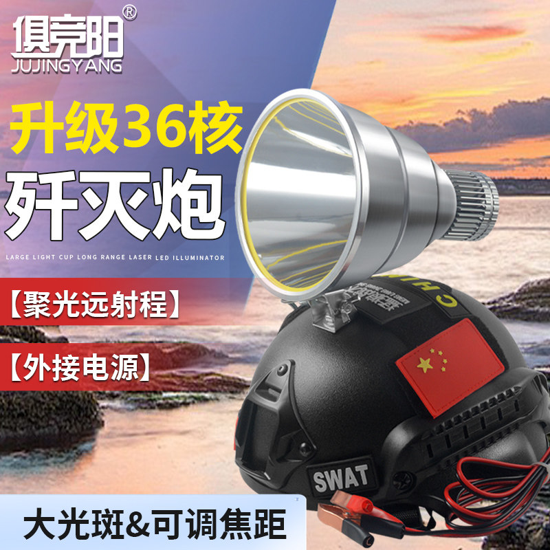俱竞阳户外36核超氙气头盔款变焦
