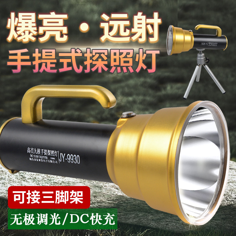 手电筒强光超长续航野外生存大容量大功率手提探照灯超亮九核灯芯