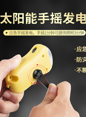 俱竞阳户外照明太阳能充电节能迷你便携手摇式发电手电筒强光3led