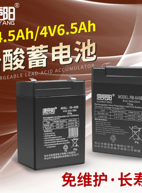 俱竟阳正品LEd强光探照灯专用蓄电池4v6.5ah6v6.5ah可充电式电瓶