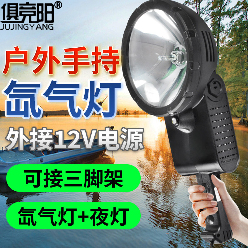 12V手持氙气探照灯户外220W超亮远射车载船用24V夜钓鱼赶海疝气灯,户外/登山/野营/旅行用品,手电筒,淘宝优惠券,粉丝福利购,淘宝优惠卷