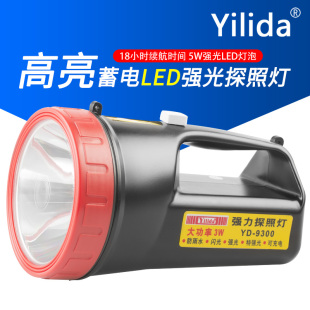 依利达YD LED巡逻灯家用工地照明灯 9300强光探照灯3W充电式