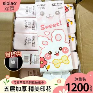 【丝飘纸巾】萌兔系列1200张/提五层加厚悬挂式抽纸整箱装面巾纸