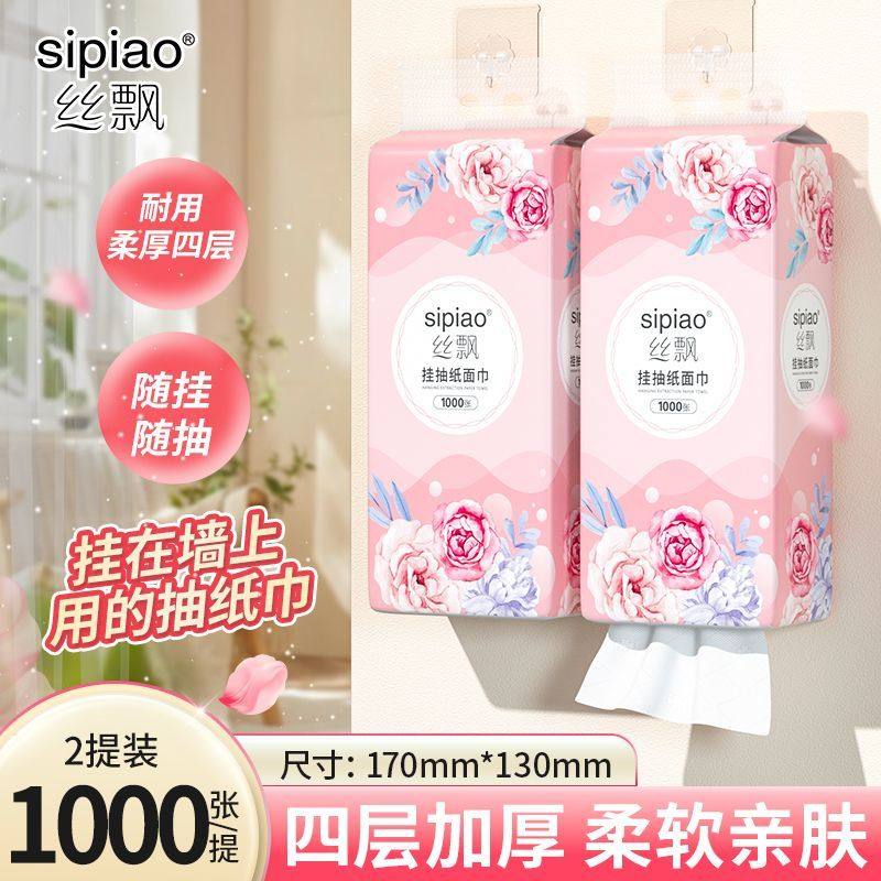 丝飘抽纸花语系列大包悬挂式面巾纸家用整箱实惠装餐巾擦手卫生纸,洗护清洁剂/卫生巾/纸/香薰,其它,淘宝优惠券,粉丝福利购,淘宝优惠卷