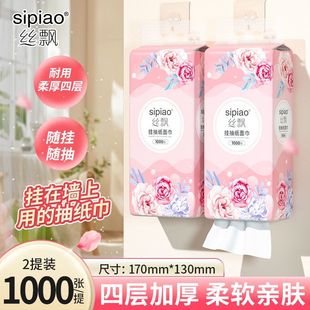 丝飘抽纸花语系列大包悬挂式面巾纸家用整箱实惠装餐巾擦手卫生纸