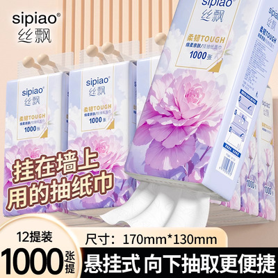 丝飘抽纸1000张/提家用实惠装整箱批原木面巾纸5层加厚清洁卫生纸