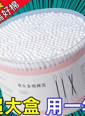 棉签一次性掏耳朵双头棉棒化妆卸妆棉球家用美容无菌卫生清洁耳勺