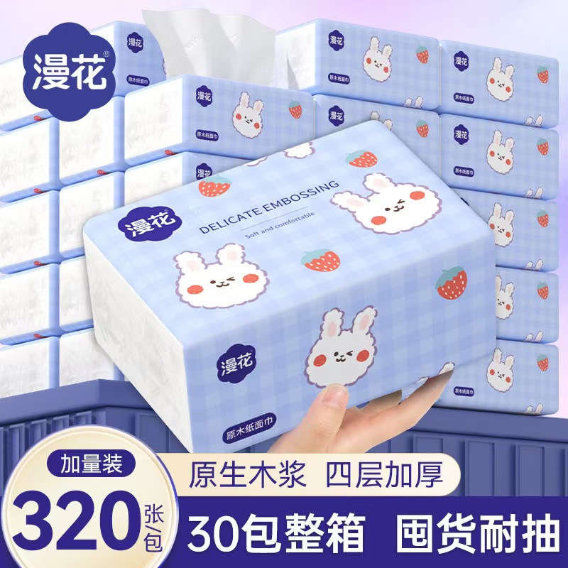 【漫花萌兔款】320张/大包加量装抽纸实惠装学生宿舍一次性卫生纸