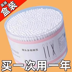 棉签双头盒装袋装一次性化妆用棉棒掏耳朵家用圆头卫生竹棒棉球