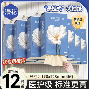 漫花12大提挂式抽纸百合系列家用实惠装面巾纸可擦手卫生纸巾厕纸