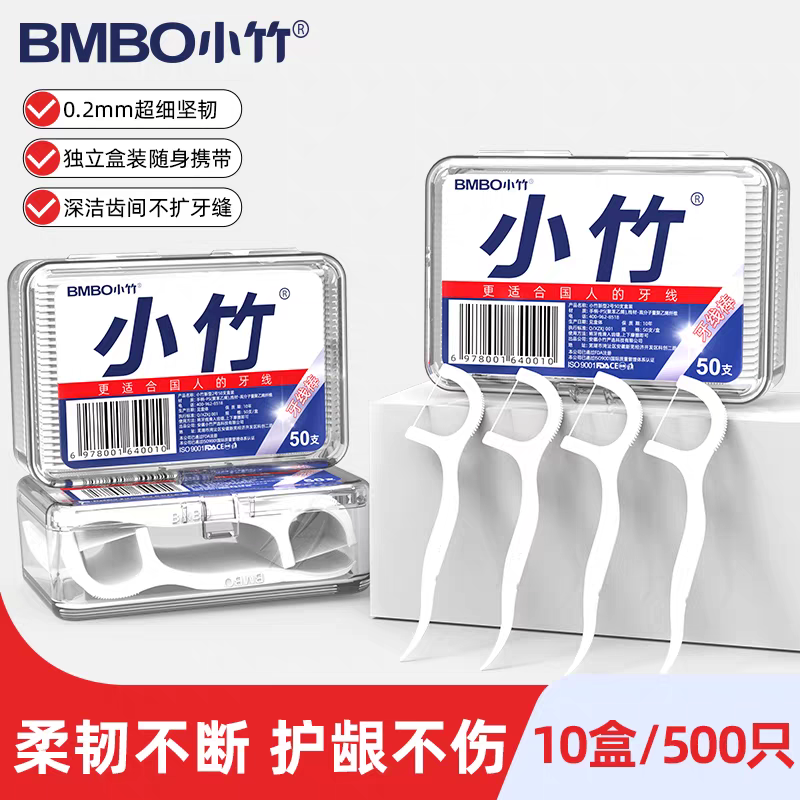 小竹牙线棒超细坚韧独立盒装便携式一次性牙签护龈不伤牙剔牙神器,婴童洗护,儿童牙线/牙线棒,淘宝优惠券,粉丝福利购,淘宝优惠卷