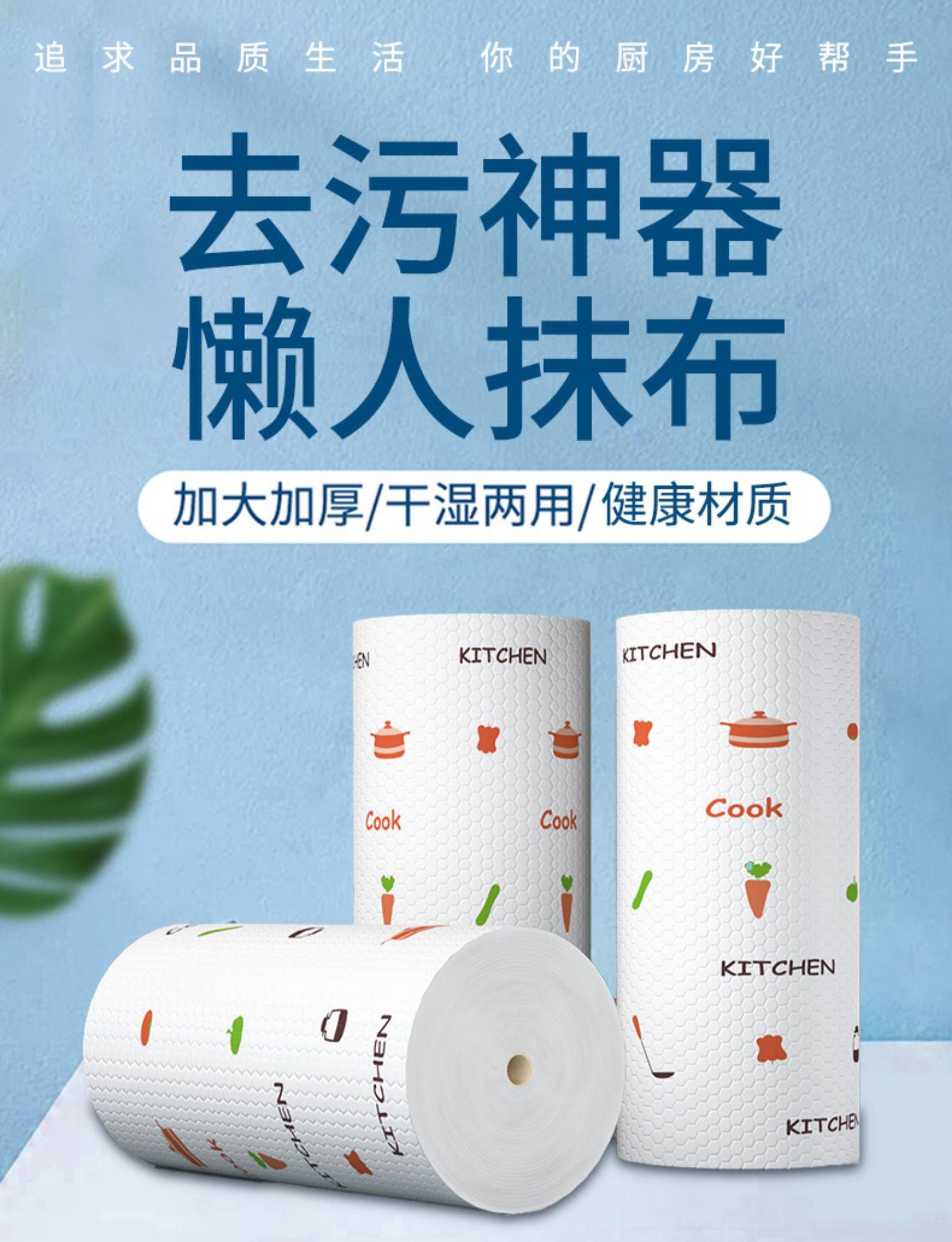 抹布保洁专用纯棉手工卷烟纸懒人一次性特厚打扫卫生厨房宝贝神奇