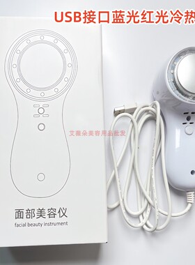 魔力星蓝光冰锤冷热美容仪