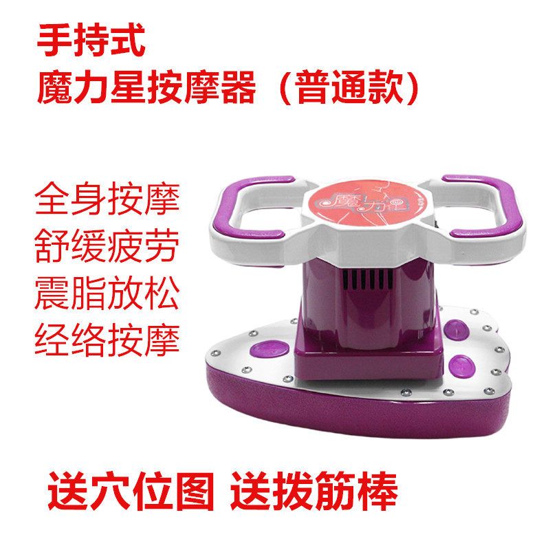 美容院魔力按摩器私密振动卵巢保养仪荷尔蒙多功能全身震脂熨斗式