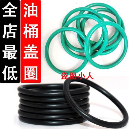 油桶盖胶圈皮圈汽油桶盖密封圈