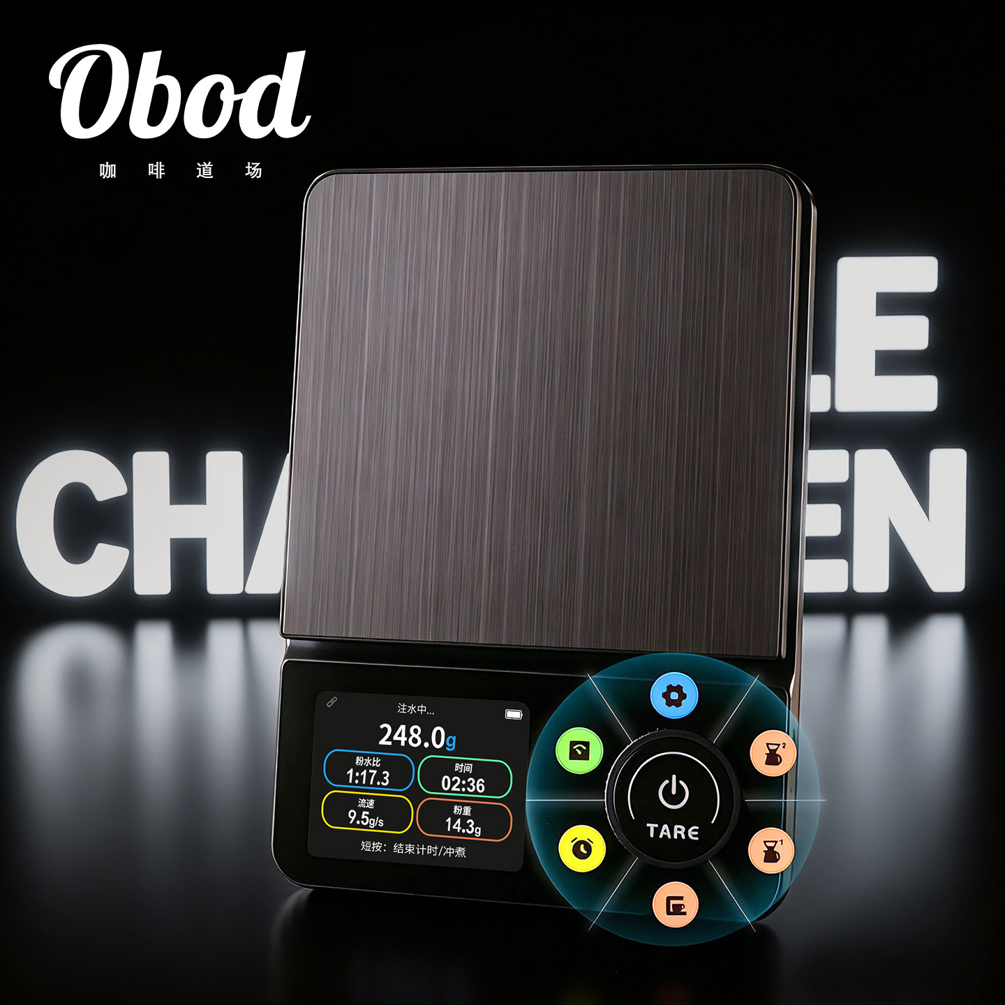Obod智能咖啡电子秤手冲专用咖啡称厨房家用计重秤克称意式咖啡秤