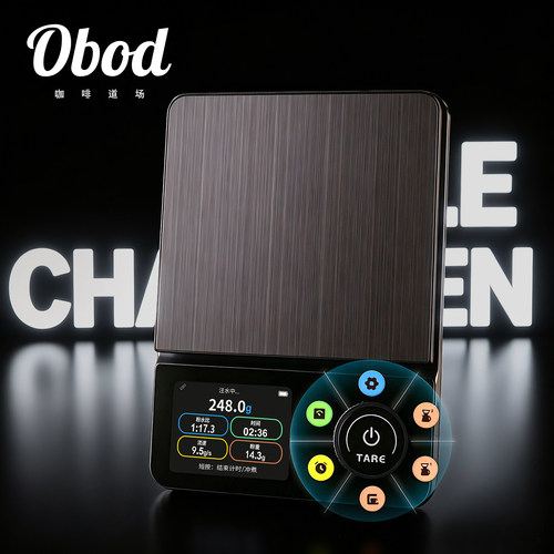 Obod智能咖啡电子秤手冲专用咖啡称厨房家用计重秤克称意式咖啡秤