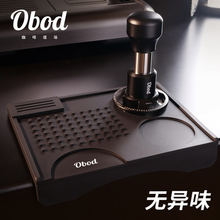 Obod咖啡压粉垫桌面隔热垫吧台咖啡机布粉垫防滑多功能沥水硅胶垫