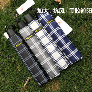 新款 三折叠纯色抗风晴雨伞 商务男女士 黑胶全遮光遮阳防紫外线伞
