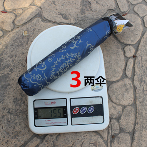 零透光超轻口袋伞三折