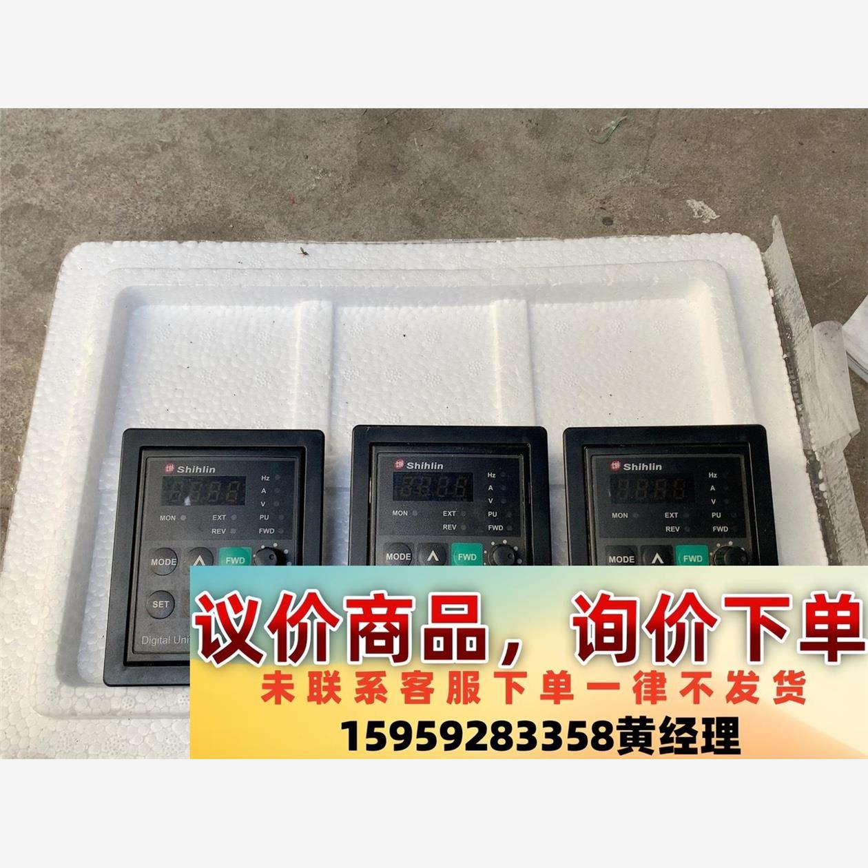 DU08 士林变频器操作面板 带支架 一起有3个 功能包好议价下单