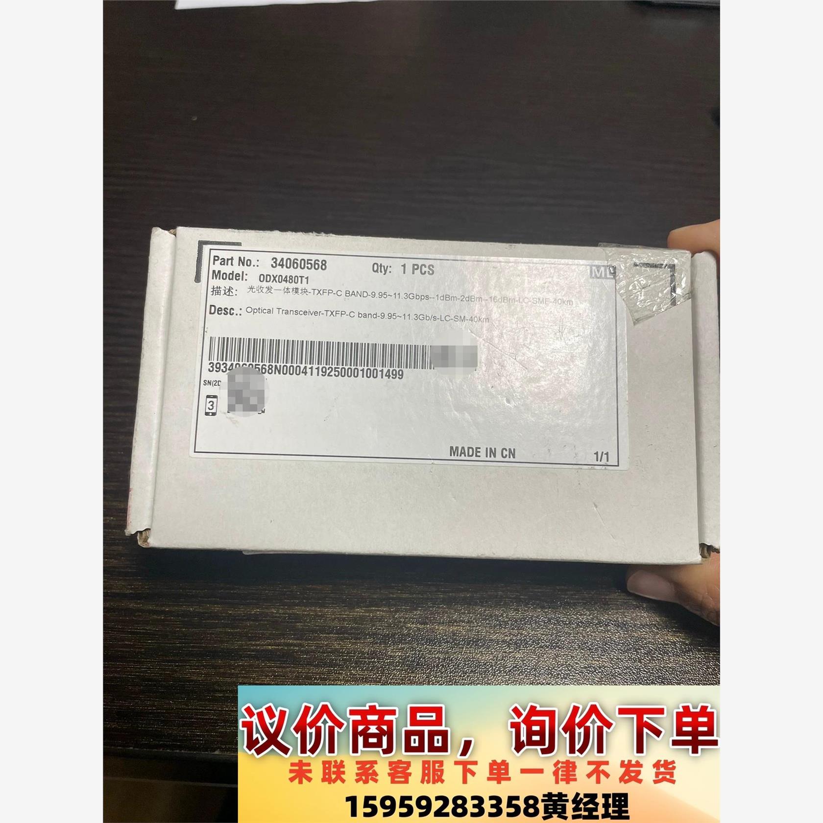 议价商品Schneider施耐德模块TM3DM32R，原装全新正品，