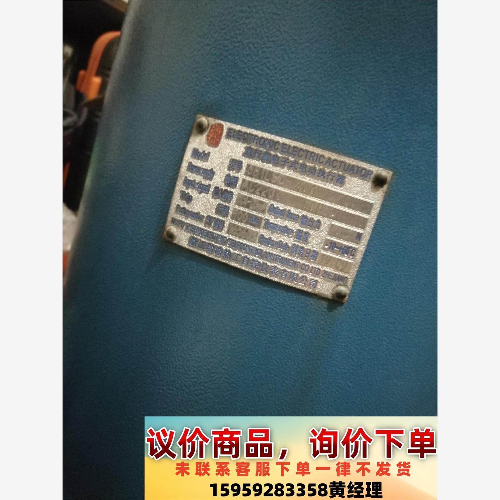 瑞浦381LSC－400执行器议价下单