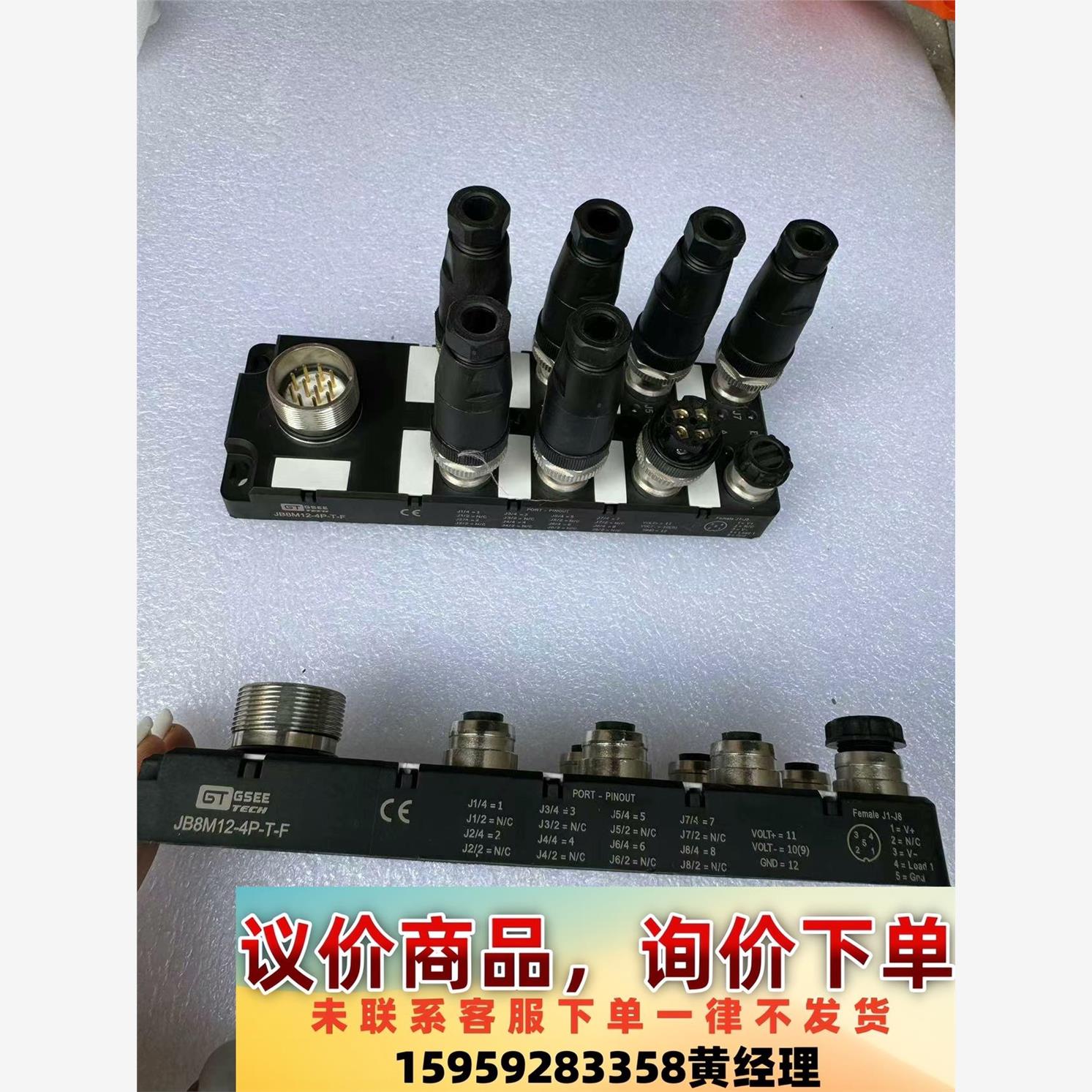 议价商品二手拆机，吉诺JB8M12-4P-T-F /GSEE。欢迎咨