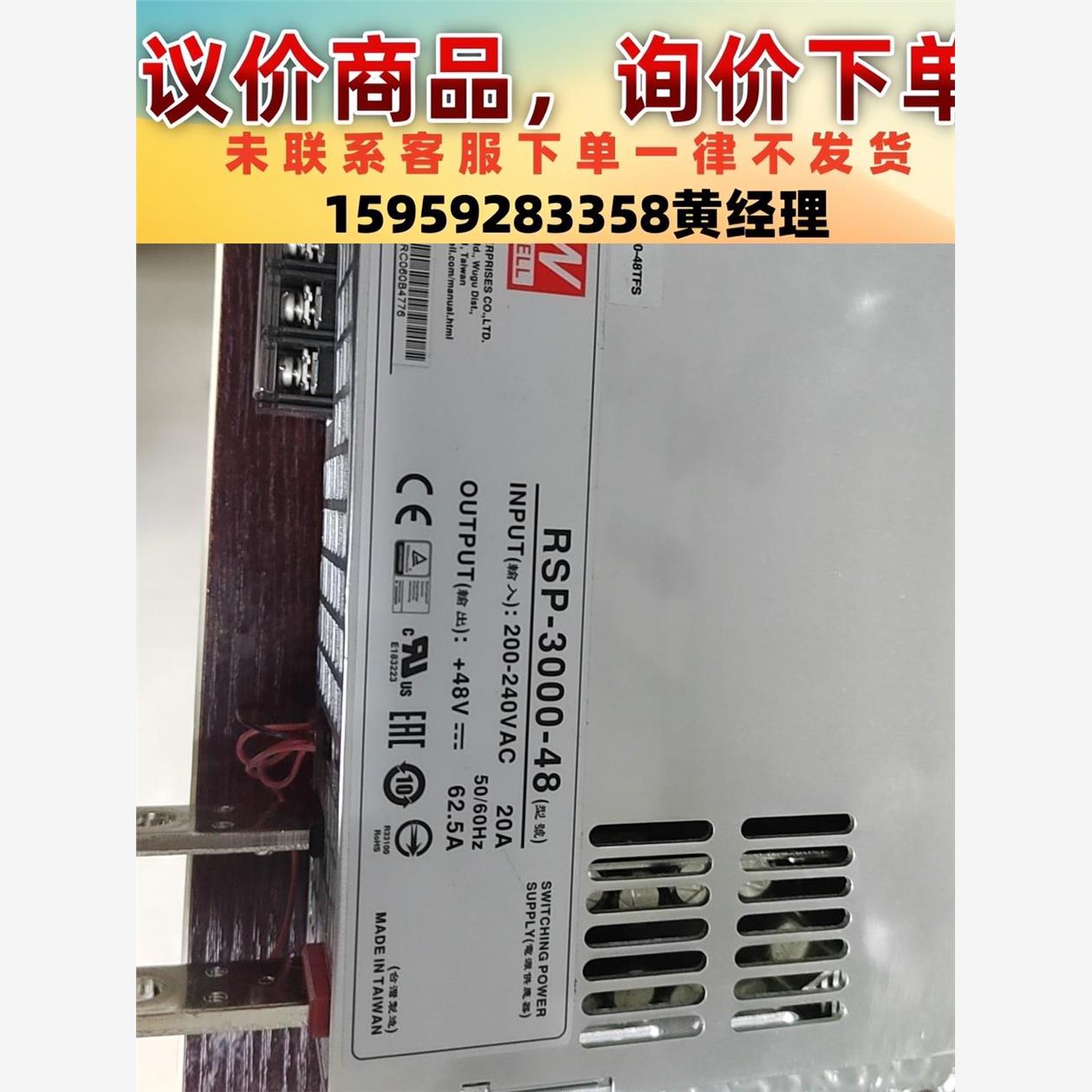 议价商品台湾明纬PSP-348