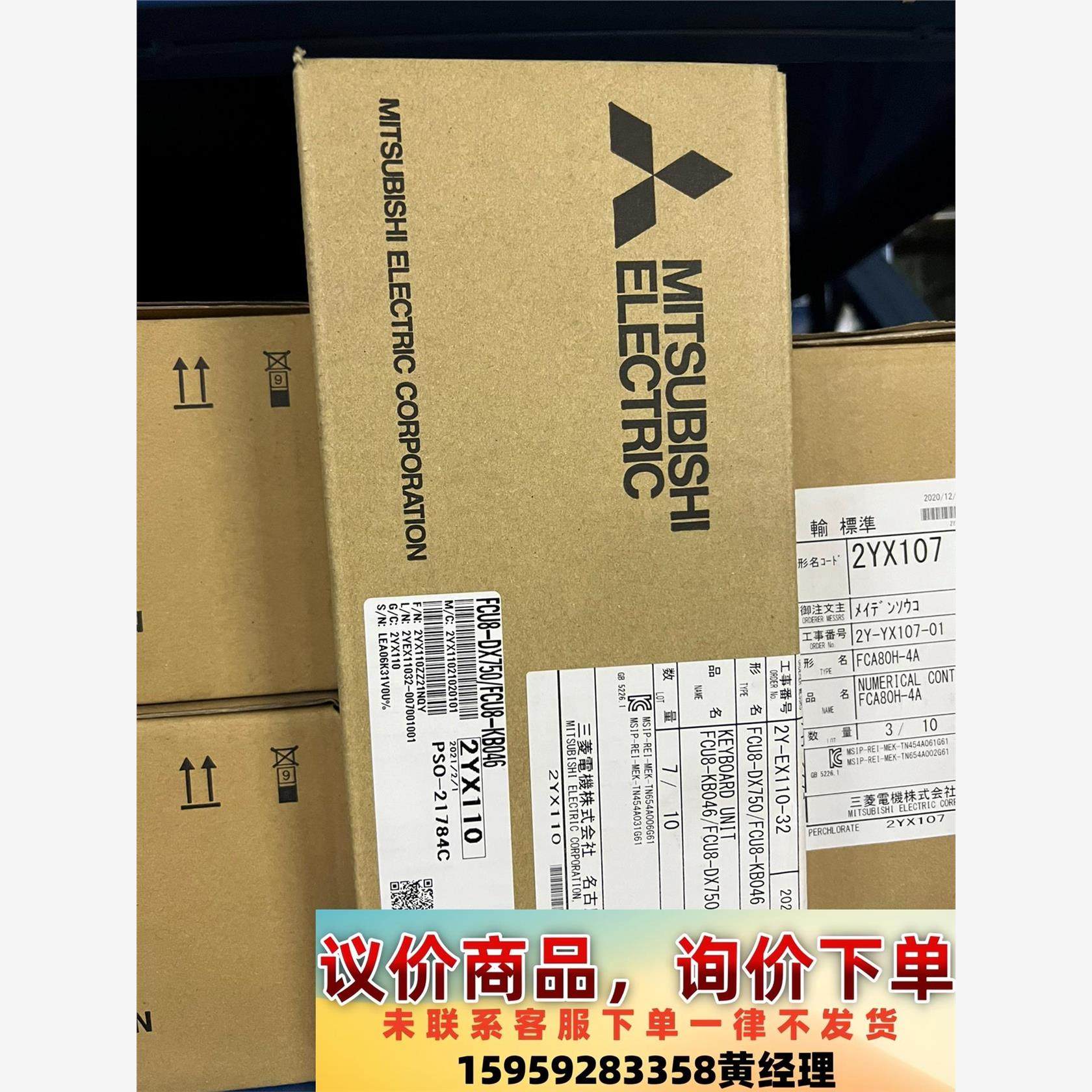 议价商品FCU8-DX750/KB0