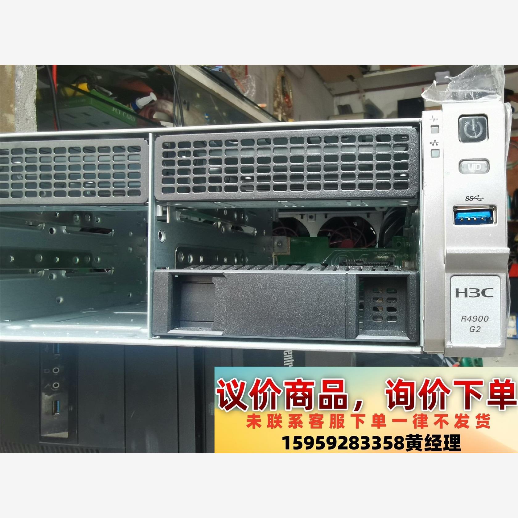 华为H3C R4900 G2服务器双路02A2M7C主板20议价下单