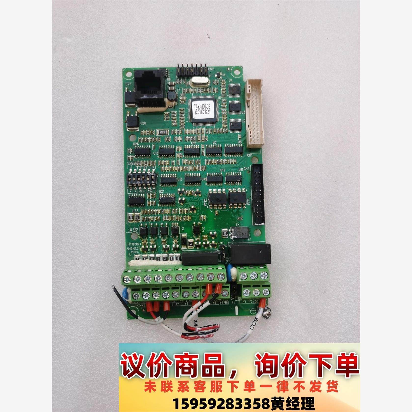 议价商品蓝海华腾油泵控制主板，I14T183HKA，拆机的功能包好，
