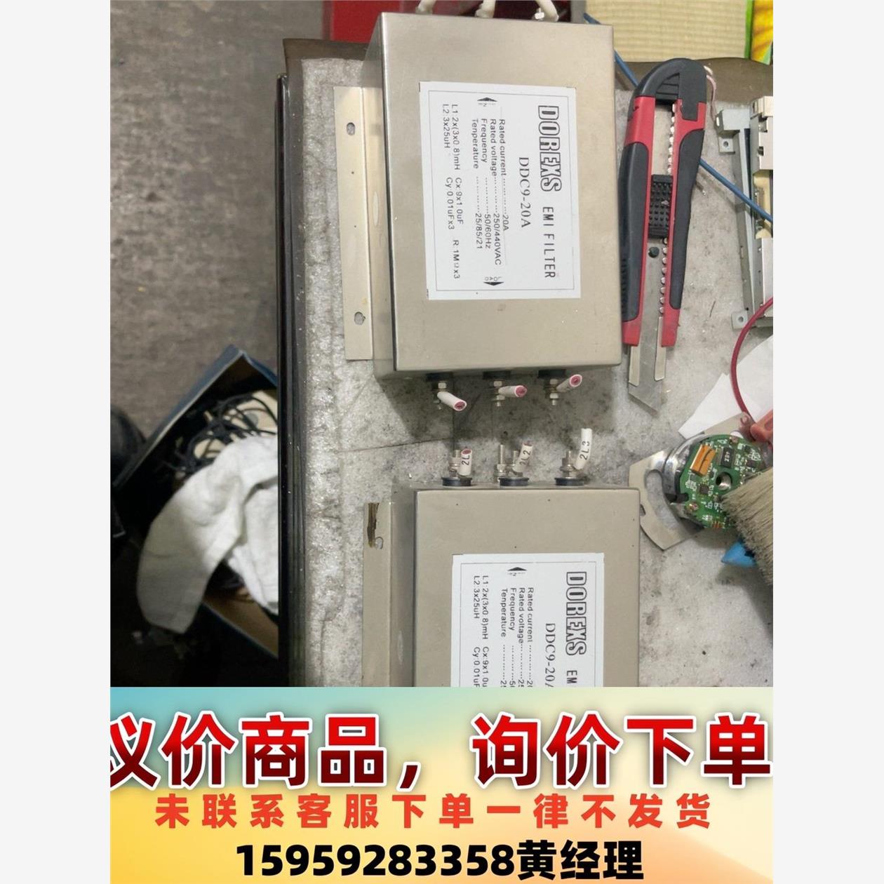 议价商品dorexs多利克斯电源滤波器。ddc9-20a拆机包好。