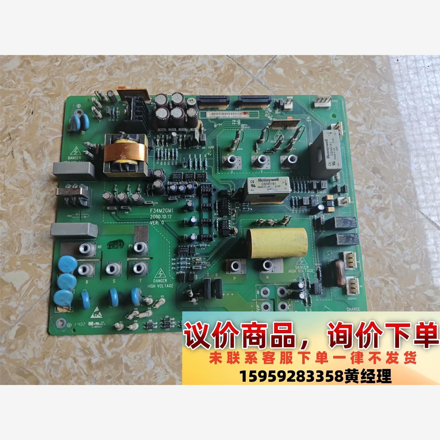 议价商品变频器配件F34M2GM1 一块，单价400包邮包