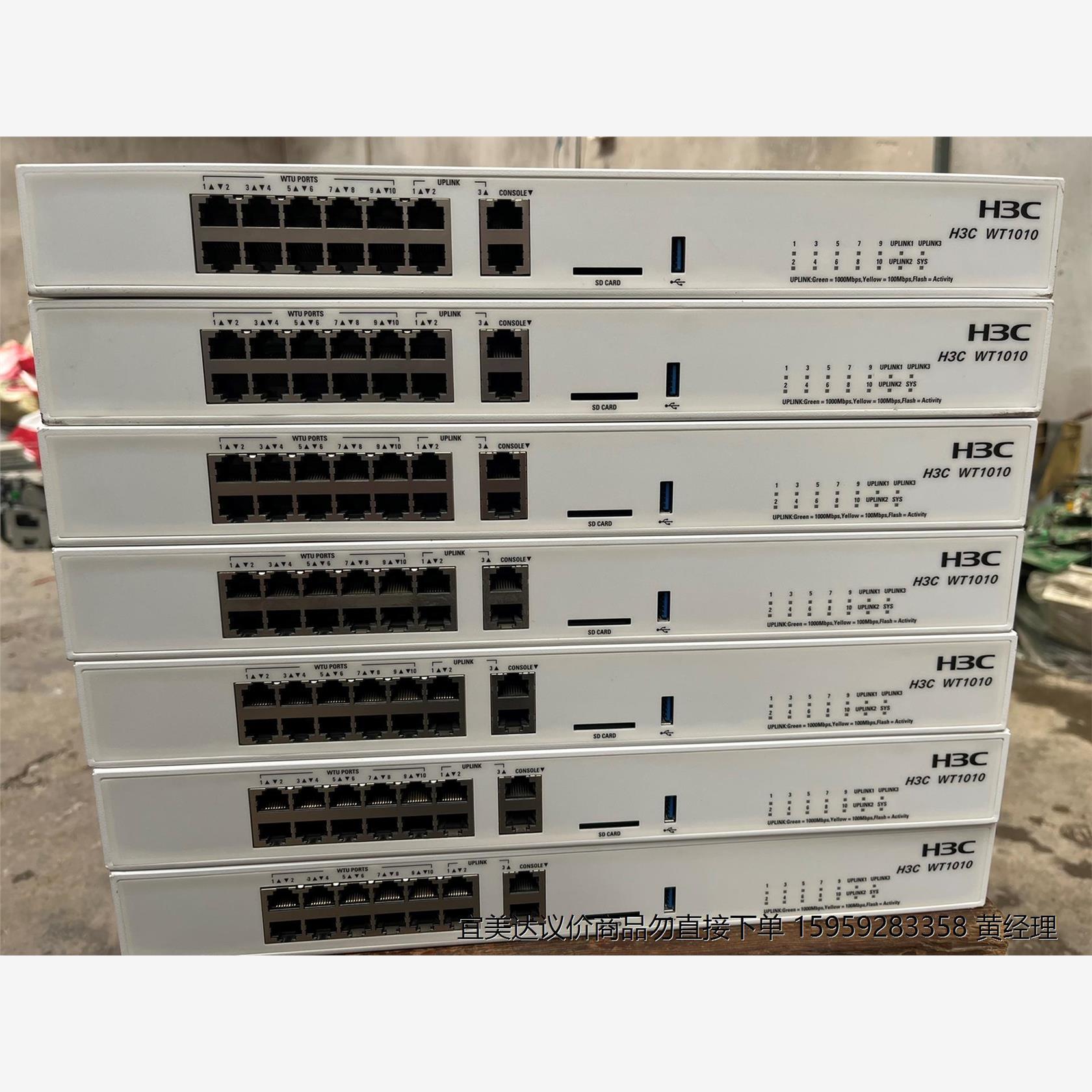 H3C WT1010无线AP-终结者